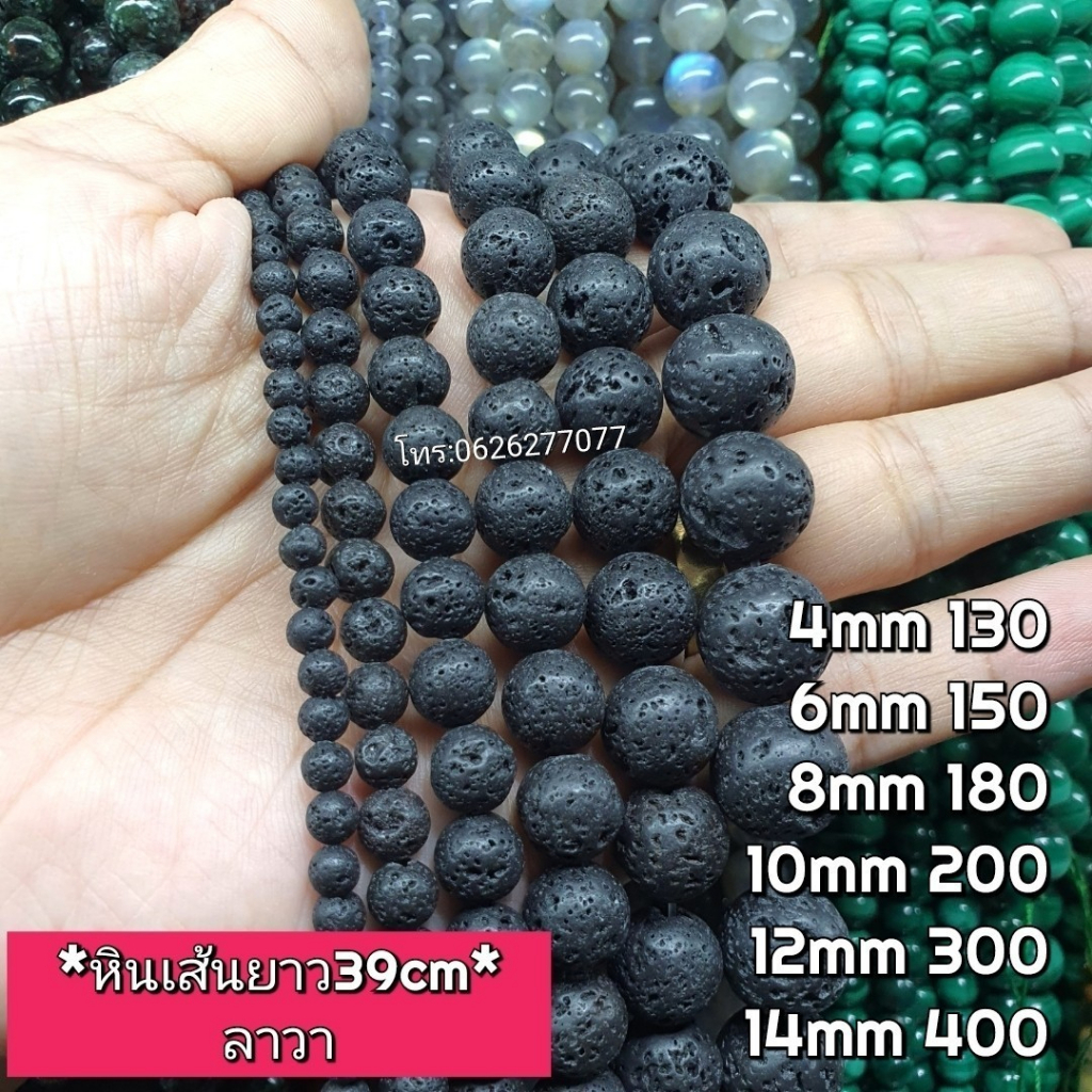 หินลาวาหินเส้นยาวขายส่งหินแท้คุณภาพความยาวประมาณ38--40cmสำหรับนำไปร้อยเองได้2วงข้อมือ
