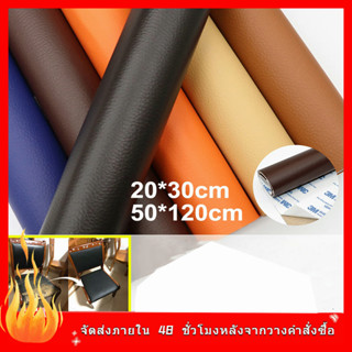 ✈️ส่งจากไทย ✈️แพทช์กาวซ่อมหนัง หนัง PU ซ่อมโซฟา แพทช์หนั 138cm