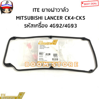 ITE ยางฝาวาล์ว MITSUBISHI LANCER CK4-CK5 รหัสเครื่อง 4G92/4G93 รหัสสินค้า.MD307705 ITE (MADE IN TAIWAN)