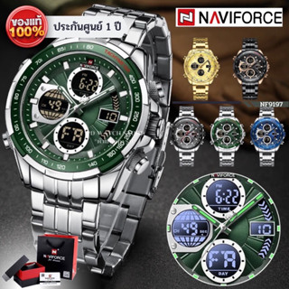 NAVIFORCE  NF9197 นาฬิกาผู้ชายแบรนด์หรู