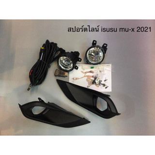 สปอร์ตไลน์ isusu mu-x 2021อุปกรครบติดตั้งได้เลย**สินค้าเป็นของไหม่