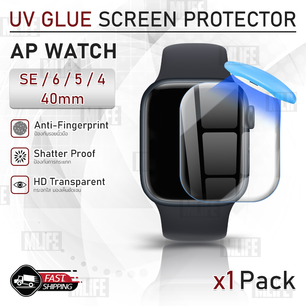 MLIFE - UV Glue กระจก นาฬิกา Apple Watch 40 มม. ซีรีย์ SE 6 5 4 ฟิล์มกันรอย เคส สายนาฬิกา สายชาร์จ 3D UV Glue Case 40mm