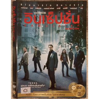 DVD INCEPTION . ดีวีดี อินเซ็ปชั่น จิตพิฆาตโลก (แนวแอคชั่นลุ้นระทึก)