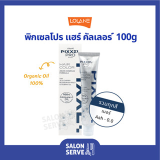 ครีมเปลี่ยนสีผม ออร์แกนิค Lolane Pixxel Pro Hair Color โลแลน พิกเซล โปร แฮร์ คัลเลอร์ 100 g ( กลุ่มสีเซมิ )