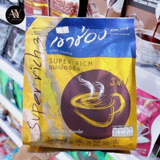 เขาช่อง กาแฟปรุงสำเร็จรูปชนิดผง ซุปเปอร์ ริช (super rich) 500กรัม (บรรจุ20g×25ซอง)