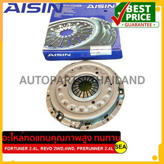 หวีคลัทซ์ AISIN รุ่น Premiumm ขนาด 11นิ้ว สำหรับ FORTUNER2.4L, REVO 2WD 4WD, PRERUNNER 2.4L #CTX-170A (1ชิ้น)