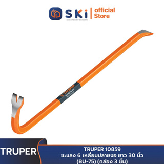 TRUPER 10859 ชะแลง 6 เหลี่ยมปลายงอ ยาว 30 นิ้ว (BU-75) (กล่อง 3 ชิ้น) | SKI OFFICIAL