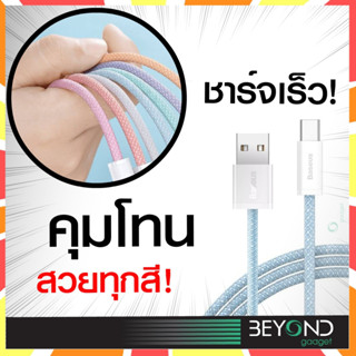 ใหม่❗️ สายชาร์จ Baseus สายชาร์จสำหรับไอโฟน iP 20w 100W สายชาร์จเร็ว usb type c to iP ชาร์จด่วน ซัมซุง samsung huawei