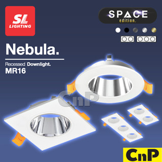 SL LIGHTING โคมไฟดาวน์ไลท์ ฝังฝ้า ฮาโลเจน MR16 (โคมเปล่า) รุ่น NEBULA มี 5 สี