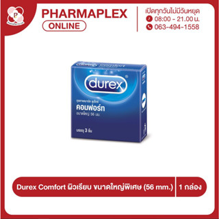 Durex Comfort ดูเร็กซ์ คอมฟอร์ท ผิวเรียบ ขนาดใหญ่พิเศษ 56 mm. 3 ชิ้น/กล่อง Pharmaplex