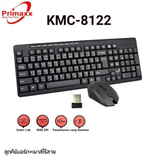 Primaxx WS-KMC-8122 / gearmaster GMK-103 คีย์บอร์ด+เม้าส์ไร้สาย Keyboard Wireless