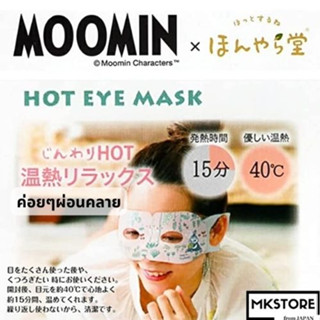 Nagara Hot Eye Mask Moomin Collaboration Nagara Warm Eye Mask 3 ชิ้น x 5 กล่อง tired eyes/dry eyes/massage/Rare/Cute/Moisturizing/Made in Japan