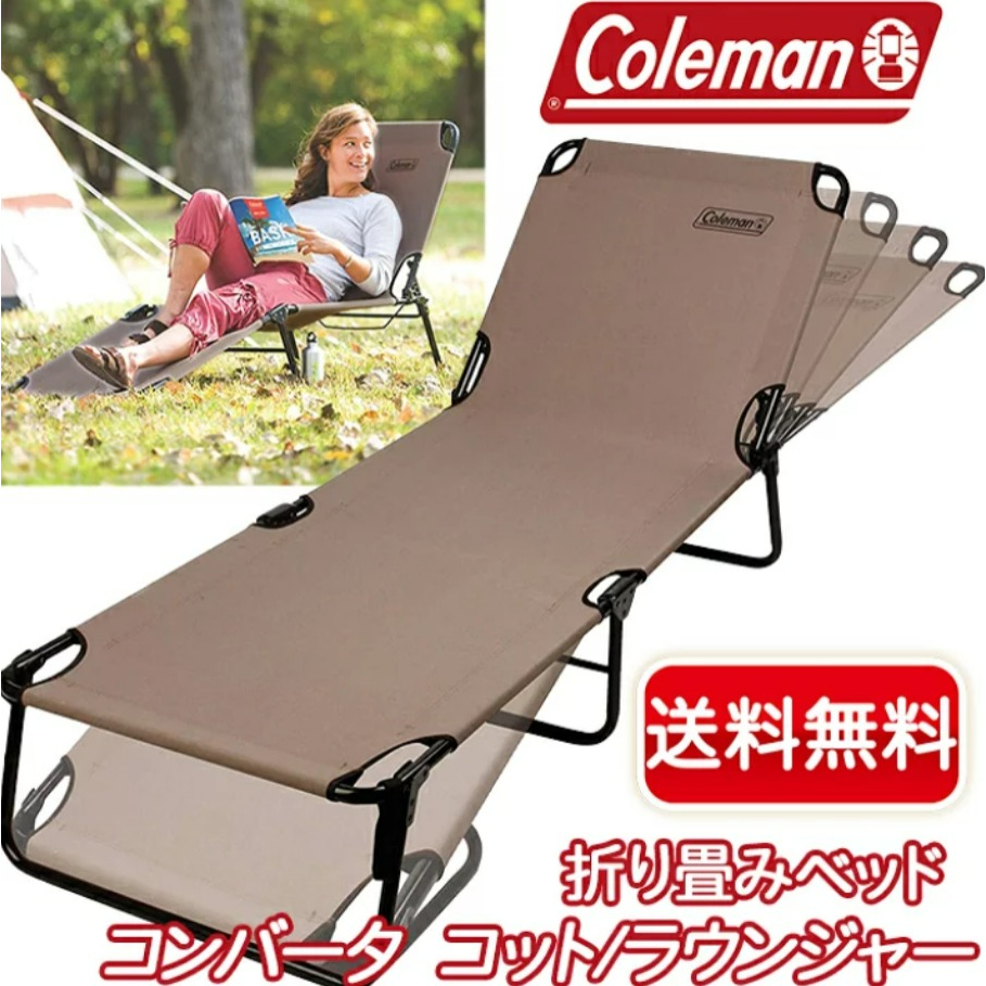 เก้าอี้Coleman Converta Cot2022แท้ญี่ปุ่น เก้าอี้Coleman โคลแมนแท้ (มือสอง)