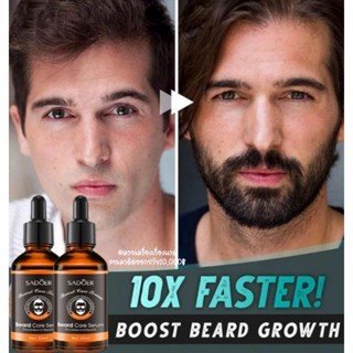 น้ำยาปลูกหนวด เซรั่มปลูกหนวด Sadoer beard growth oil ปลูกคิ้ว จอน เครา  เร่งหนวดยาว เร่งขนคิ้ว อ่อนโยน เห็นผลไว