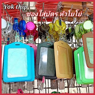 Yok thip:(ได้ซองบัตร 3 อัน) สายคล้องบัตร สายบัตร ยาวทั้งเส้น19นิ้ว สายคล้องของใช้ทั่วไป สายห้อยบัตร ห้อยหวี หัวถอดได้