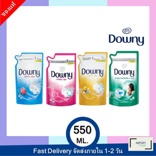 ดาวน์นี่ ผลิตภัณฑ์ซักผ้าสูตรน้ำ ถุงเติม 550 มล. / Downy Liquid Refill 550 ml.