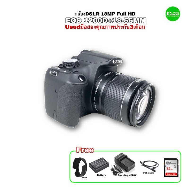 Canon 1200D Camera 18-55mm Lens กล้อง+เลนส์ DSLR 18MP ถ่ายสวย วีดีโอ FULL HD จอใหญ่ 3” LCD มือสอง USEDสภาพดี มีประกัน