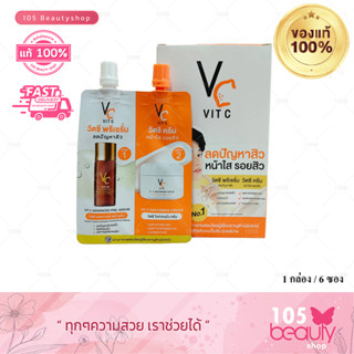 2 Step Double Vit C Ratcha Vit C Advance Pre Serum &amp; Whitening Cream รัชชา วิตซี พรีเซรั่ม ไวท์เทนนิ่ง ครีม [1 กล่อง]