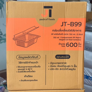 ยกลัง กล่องพลาสติกใสใส่อาหารสีใสฝาปิดในตัว 750ml 1ช่อง JT-B99  (1ลังมี24แพ็ค)