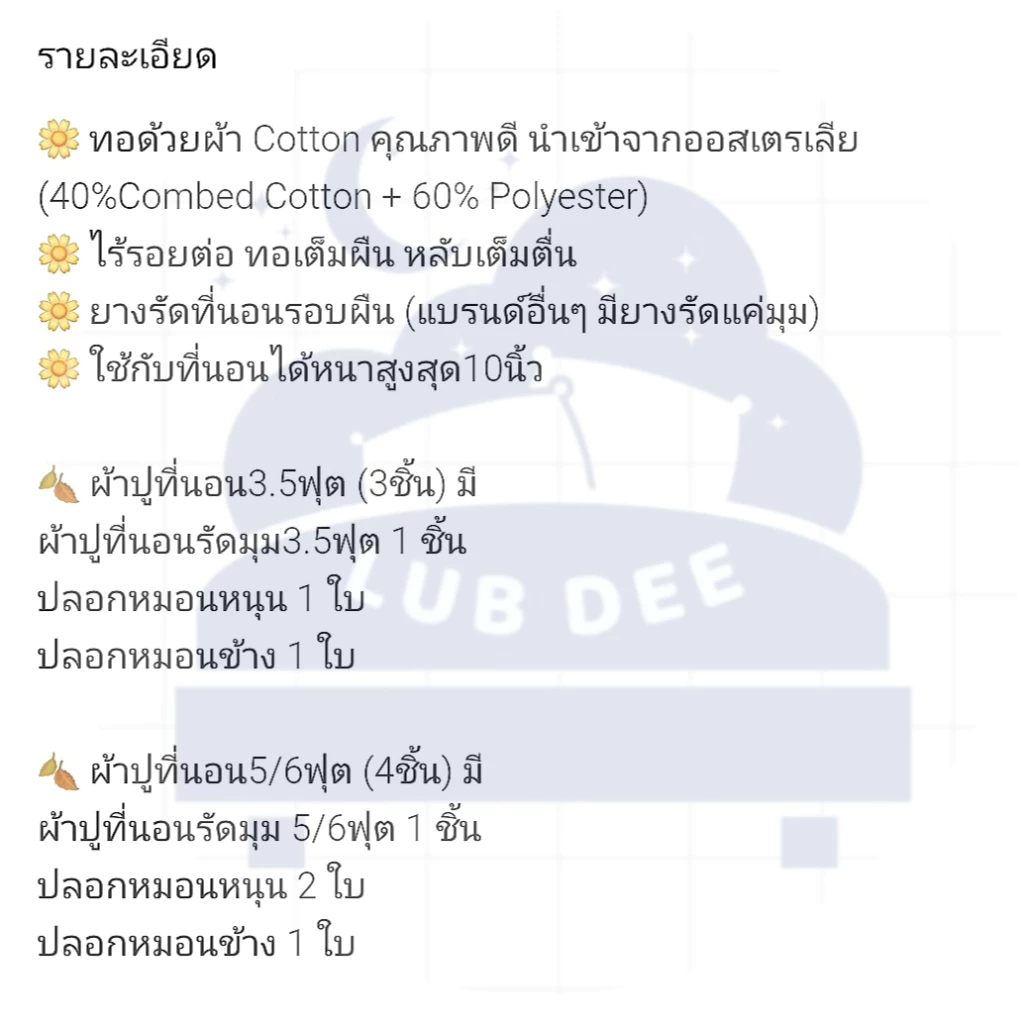 TOTO ชุดผ้าปูที่นอน ลายโดเรม่อน 1 ไม่รวมผ้านวม thumbnail 3