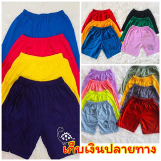 🔥(แพ็ค 3 ตัว)🔥 กางเกงเด็กขาสั้น 0-12ปีผ้าคอตตอนเนื้อนิ่มใส่สบาย