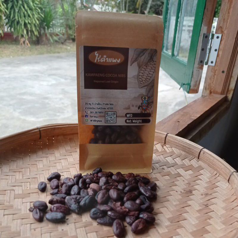 Kampaeng cocoa nibs เมล็ดโกโก้คั่ว