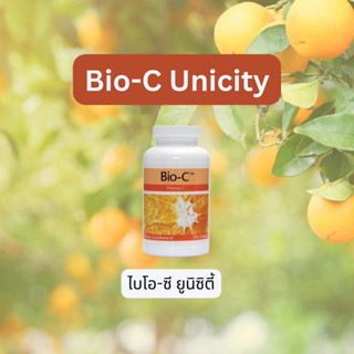 🔥SALE🔥ของแท้ช็อปไทย💯% ไบโอซี ยูนิซิตี้ Unicity Bio-C