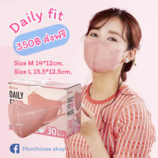 [ส่งฟรี-พร้อมส่ง]แมสก์ Iris daily fit mask ทรง 3D ซีนแยกชิ้น มี 2 สี 2 ไซส์ 1กล่อง 30 ชิ้น สวย ใส่สบาย ของแท้ 100%