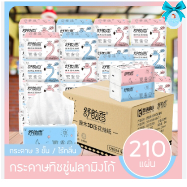 ยกลัง 40 ห่อ กระดาษทิชชู่ กระดาษทิชชู่เช็ดหน้า ทิชชู่ เช็ดมือ กระดาษชำระ นุ่มเหนียว หนา 3 ชั้น 210แผ่น
