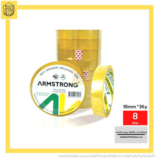 เทปใส opp 3/4นิ้ว แกนใหญ่ ARMSTRONG(แถว8ม้วน)