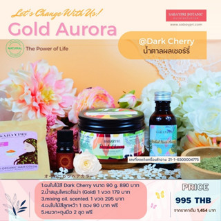 โปรโมชั่นสี Dark Cherry สบายไพรสมุนไพรปิดผมขาว สมุนไพรย้อมผม สมุนไพรเปลี่ยนสีผม กลิ่นใบชาอ่อน ปลอดสารเคมี ธรรมชาติ100%