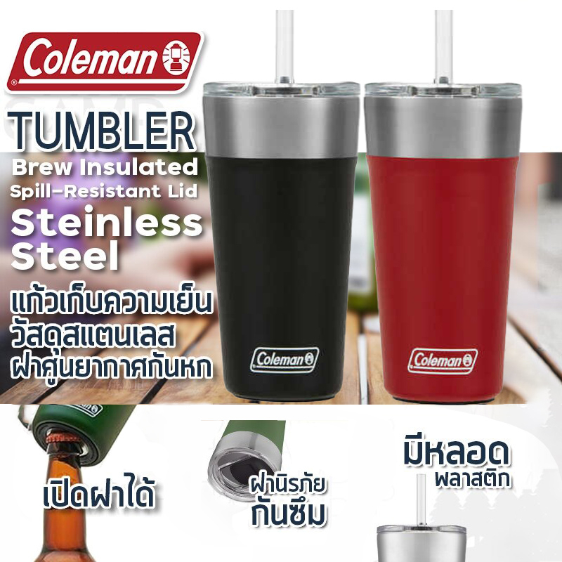 Coleman 20oz ก้นแก้วเปิดขวดได้ แก้วเก็บความเย็น-ร้อน แถมหลอดฟรี