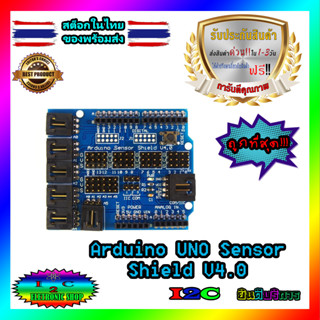 Arduino UNO Sensor Shield V4.0