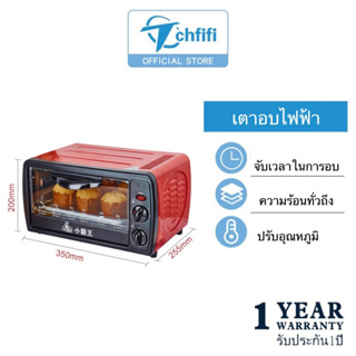 Tchfifi เตาอบไฟฟ้า ความจุ12L / ความจุ48L เตาอบตั้งโต๊ะ ปิดเครื่องอัตโนมัติ เตาอบไฟฟ้ามินิ เตาอบอเนกประสงค์