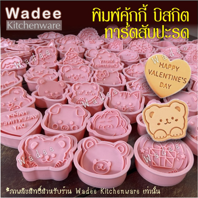 พิมพ์กดคุ้กกี้ พิมพ์กดบิสกิต พิมพ์ทาร์ตสับปะรด