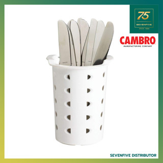 CAMBRO กล่องเก็บช้อนส้อม กระบอกใส่ช้อนส้อม กระบอกใส่อุปกรณ์ ขนาด กว้าง11.43X13.97ซม. FWC56-148