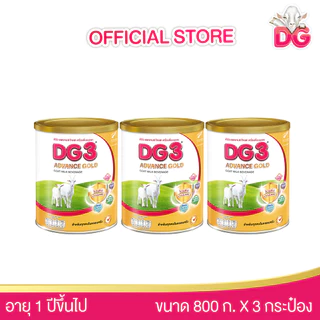ดีจี3 แอดวานซ์ โกลด์ เครื่องดื่มนมแพะสำหรับเด็กและทุกคนในครอบครัว ขนาด 800 กรัม (3 กระป๋อง)
