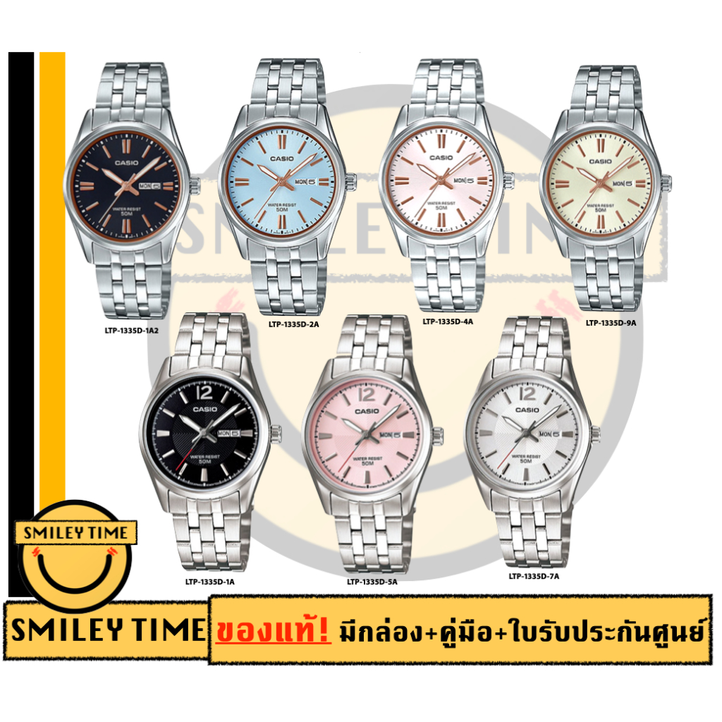 casio ของแท้ประกันศูนย์ นาฬิกาคาสิโอ ผู้หญิง รุ่น LTP-1335 : LTP-1335D / SMILEYTIME ขายแต่ของแท้ ประ
