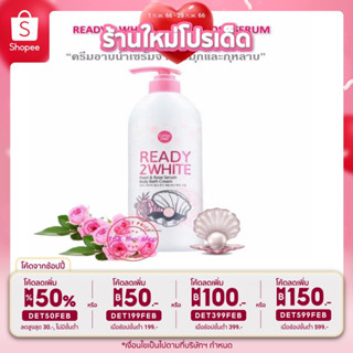 🔥ลด 50% ใส่โค้ด INCLV22🔥Cathy Doll Pearl &amp; Rose Serum Body Bath Cream 500ml (ครีมอาบน้ำ)