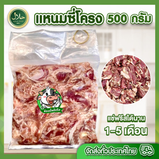 แหนมซี่โครง 500 กรัม แหนมเนื้อ แบบเส้นเลยจ้า ฉ่ำๆ น่าทาน ติดมันนิดหน่อย ถุงซีลสุญญากาศ สด สะอาด ปลอดภัย