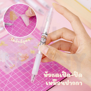 ปากกาคัตเตอร์ Cutter Pen  มินิคัตเตอร์ สำหรับพกพา Cutter die cut คัตเตอร์น่ารัก อุปกรณ์ DIY