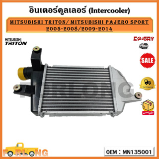 อินเตอร์คูลเลอร์ (Intercooler) Mitsubishi Triton/ Mitsubishi Pajero Sport   2005-2008/2009-2014 รหัส MN135001