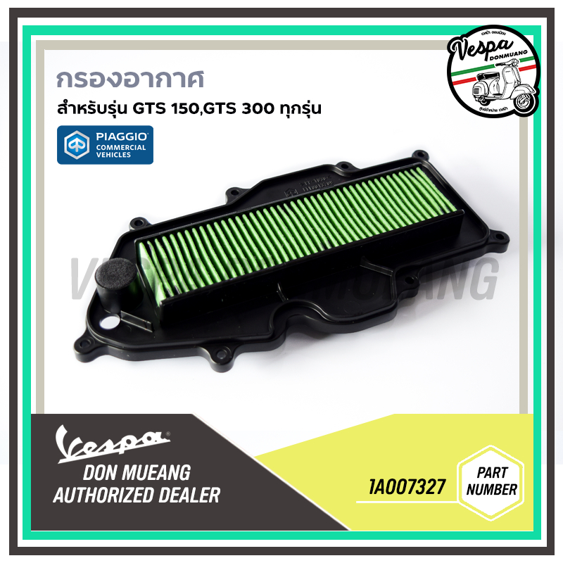 1A007327-กรองอากาศ สำหรับ เวสป้า(VESPA) รุ่น GTS 150,300 3V,4V IE ABS ,GTV 300