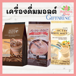 เครื่องดื่มมอลต์ แอคทิฟ มอลต์ รีดิวซ์ ชูการ์ กิฟฟารีน Activ Malt Reduced Sugar Giffarine