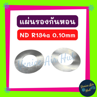 แผ่นรองกันหอน ND R134a 0.10mm นิปปอน NIPPON แผ่นรอง กันหอน แอร์รถยนต์