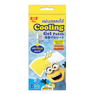 แผ่นเจลลดไข้ เอสโอเอสพลัส Cooling Gel sheet เจลลดไข้ เปลี่ยนสีเมื่อมีไข้