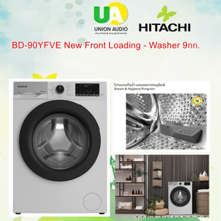 เครื่องซักผ้าฝาหน้า HITACHI รุ่น BD-90YFVE New Front Loading – Washer Inverter 9กก.