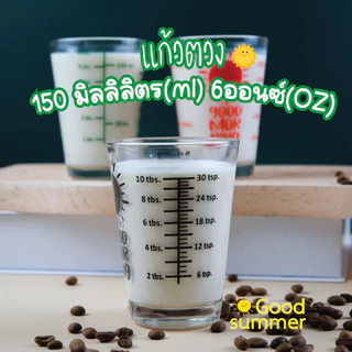 แก้วตวง มีสเกลให้เลือกสามสี ลาย Good Morning ขนาด6ออนซ์ หรือ 150มล. จำนวน 1 ใบ
