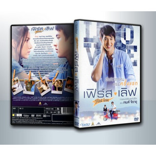 [ DVD Movie มีปก+สกรีนแผ่น-ไม่มีกล่อง ] เฟิร์ส เลิฟ First Love ( 1 DVD )