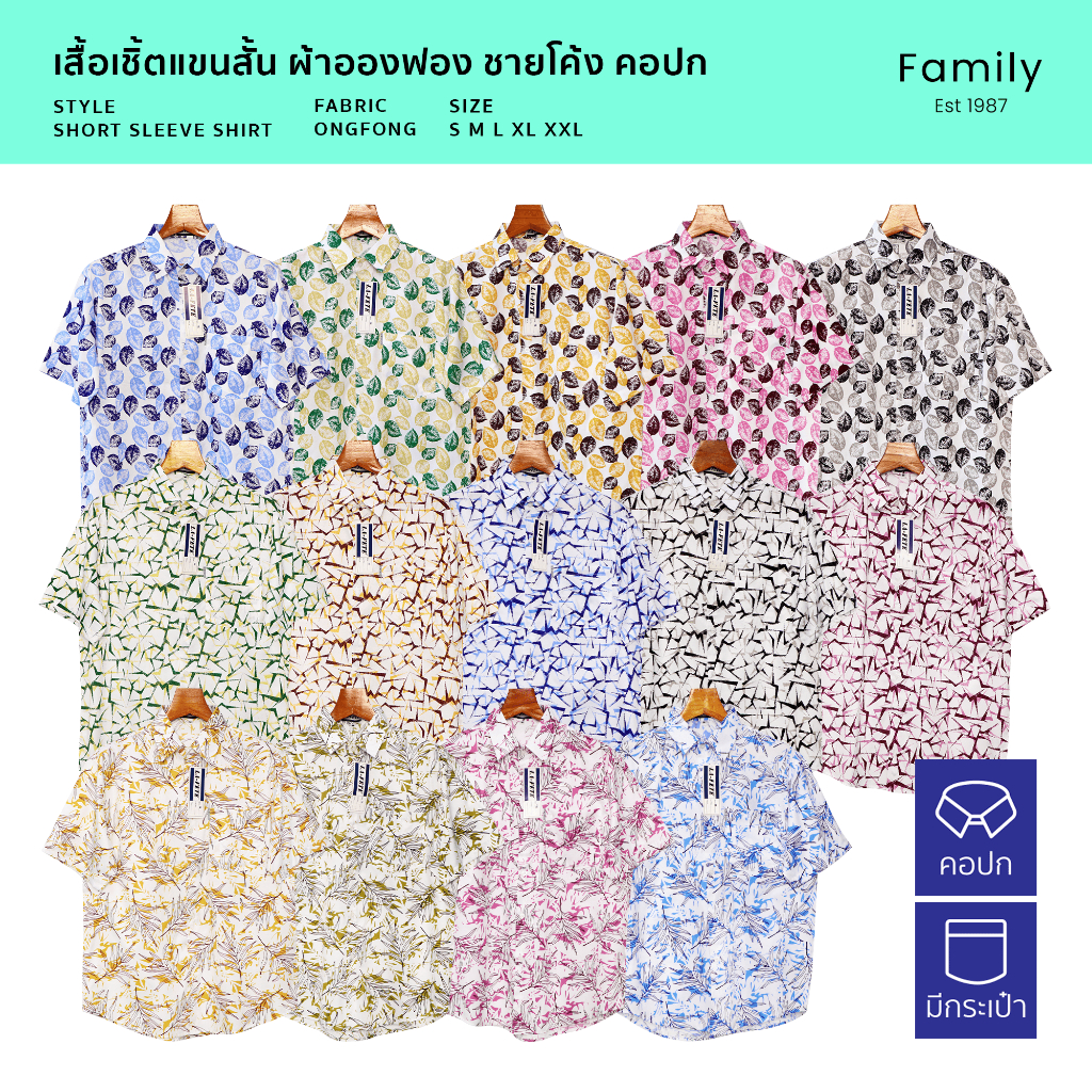 เสื้อเชิ้ตใส่ไปเที่ยว แขนสั้น ผ้าอองฟอง ซักง่ายไม่ต้องรีด